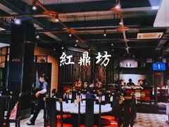 大堂-红鼎坊·老成都火锅(新南门店)