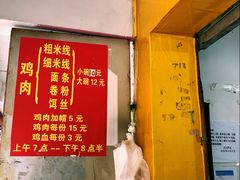 门面-文山荷鲜居(翠湖店)