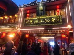 门面-川道拐耗儿鱼(置信路店)