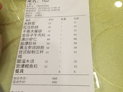 账单-华勘酒楼中山门广宁路店