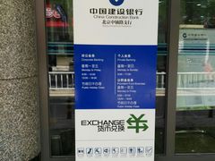 -中国建设银行(北京中轴路支行)