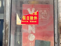 -阿波面馆(慈湖人家中区店)