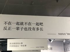-成都失恋馆
