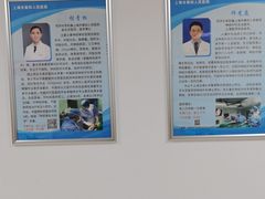 -上海市第四人民医院
