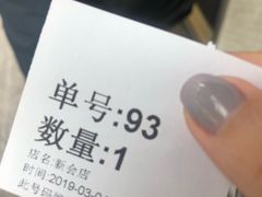 -1点点(新会店)
