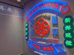 -吴越糕享(常熟万达店)