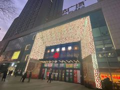 -万达广场(沈阳铁西店)