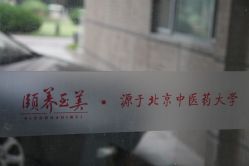 -汣医堂