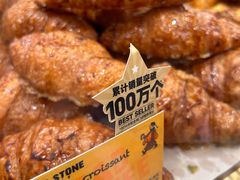 -PAPER STONE BAKERY(天环店)
