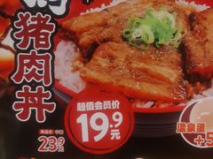 -食其家·牛丼咖喱(日月光中心广场店)