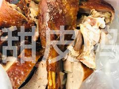 -王浩儿纪六孃甜皮鸭(乐山总店)