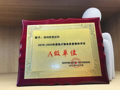 -桥恩心理咨询国际连锁(南山总店)