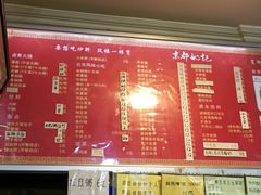 菜单-姚记炒肝店(鼓楼店)