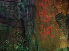 -北苑汤泉