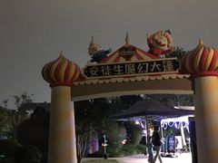 -安徒生童话乐园