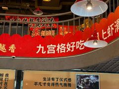 -憨孃孃·重庆老火锅(红山黑金店)