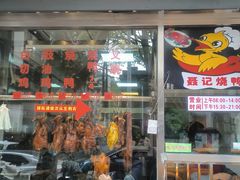 -聂记粤菜馆(鼓西路店)