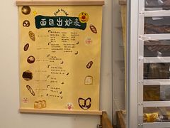-慢熟面包店bud bread(孩儿巷店)