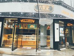 门面-六贤记(文三店)