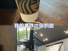 -星巴克臻选(苏州久光百货店)