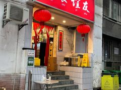 门面-友谊食店·北城天街