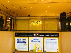 -新罗免税店(首尔总店)