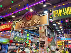 -河坊美食街(河坊街店)