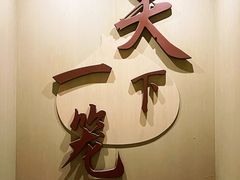 -南翔馒头店(豫园店)