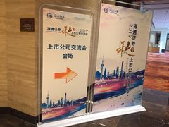 -上海浦东嘉里大酒店