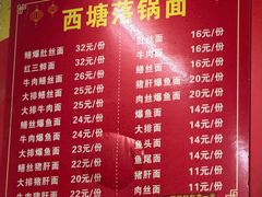 -西塘落锅面(罗星路店)