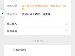 -王家沙点心店(南京西路总店)