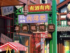-磁器口古镇