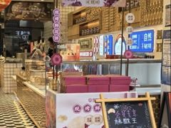 -昆明冠生园·蛋糕·面包(朗悦湾店)