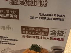 鸡粥-泰煌鸡·上海白斩鸡·鸡汤面(鹤庆店)