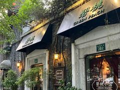 -碧桃小馆·民国宅院(西湖大道店)