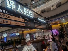 -野人先生Gelato(上海长宁龙之梦店)