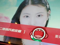 -唱吧麦颂KTV(松江五龙商业广场店)