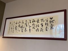 -荷风细雨·中国茶宴(世纪大道店)