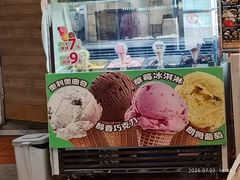 冰激凌-魏家凉皮(十里河店)