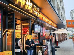 -师烤·豆花烤鱼(广州荔湾扬韬广场店)