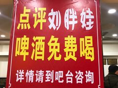 -刘胖娃鱼庄·特色鱼火锅(白鹤路店)