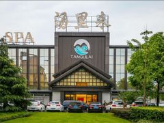 -汤里来温泉