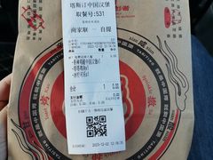 -塔斯汀中国汉堡(木渎店)