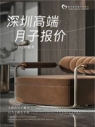 点击看大图 -禧月荟S月子中心(侨城店)