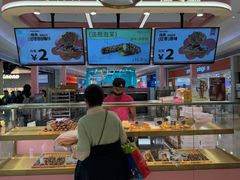 -枣呀呀仙枣糕(深圳前海壹方城店)