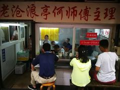 -大时代美食面馆