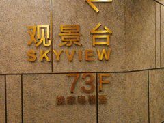 -WFC会仙楼观景台