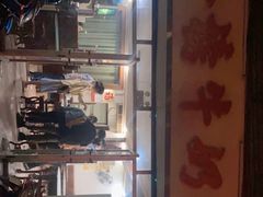 门面-金榜牛奶店