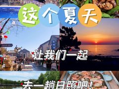 -渡海小渔村.老辈日照菜