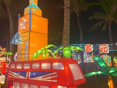 -欢乐海岸椰林沙滩-2025湾区超级灯会